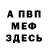 КЕТАМИН VHQ Ivan Fesunenko