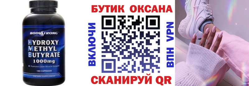 БУТИРАТ буратино  купить закладку  Менделеевск 