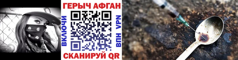 Героин Афган закладки Менделеевск