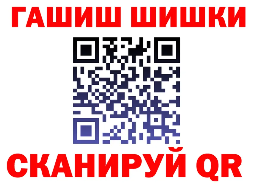 ГАШ Ice-O-Lator ССЫЛКА площадка hydra Менделеевск