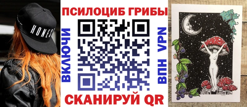 Псилоцибиновые грибы ЛСД  Менделеевск 